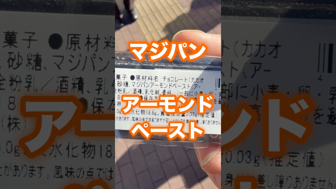 【1つ100円！？】トリュフチョコレート庶民レビュー！#成城石井 #チョコレート #グルメ