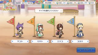【プリコネR】３周年無料ガチャとランドソル杯２／２４