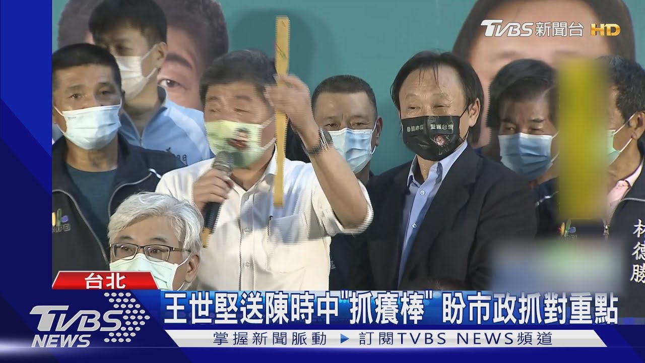 這次不送柯P!王世堅送「不求人」抓市政癢處 陳時中:流血就敷藥