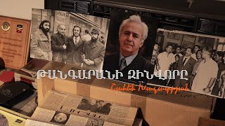 Թանգարանի զինվորը. Շահեն Խաչատրյան