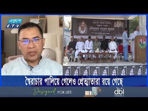 স্বৈরাচার পালিয়ে গেলেও তাদের প্রেত্মাতারা রয়ে গেছে
