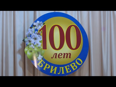 КСУП "Брылёва" адзначае юбілей видео