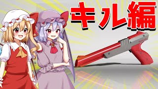 【スプラトゥーン3】赤ザップは味方によって仕事が変わる キル編【ゆっくり実況】
