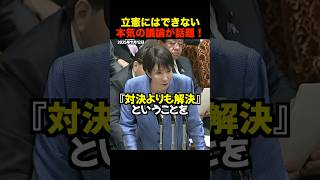 【激熱】高市早苗×榛葉賀津也が本気の議論！党派を超えた瞬間にSNS称賛の嵐【国会神回】