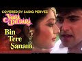 BIN TERE SANAM COVERED BY SADIQ PERVEZ TRISHA
