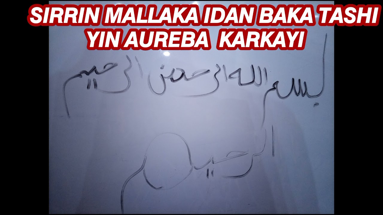 sirrin mallaka mace ko namiji idan kasan baka tashi yin aureba kar kayi