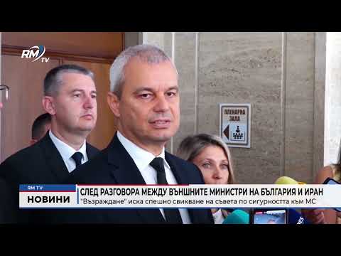 След разговора между външните министри на България и Иран: \