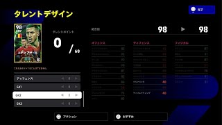 【eFootball】苦労してDivision2行けたのでおすすめの433フォーメーションを紹介するぞ！