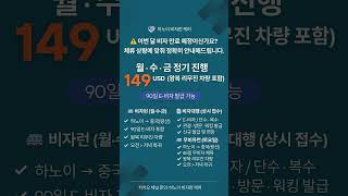 비자 만료 임박? 하노이 비자 해결 방법 정리