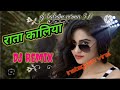 Raatan Kaaliyan DJ Remix Song New Punjabi Song DJ Remix 2024 Raatan Kaaliyan Laadi Chahal Song