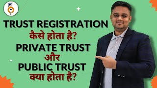 Trust Registration कैसे होता है ? Private Trust और  Public Trust क्या होता है ?