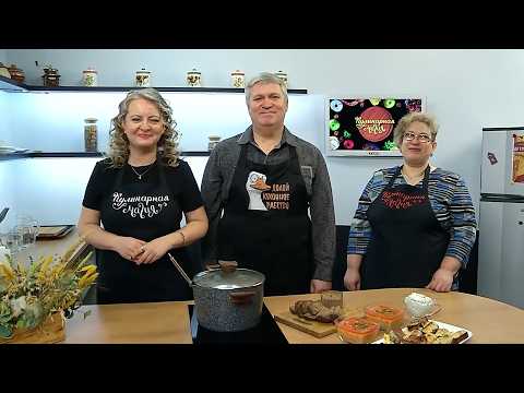 Кулинарная магия. Выпуск 11.02.26. Новый спектакль "PROтеатра "Крылья".