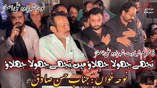 Download lagu Shehzada Ali Asghar Noha 2025 | Tujhy Jhoola Jhulao | Hassan Sadiq | Muharram 2025 | mp3 Download lagu Shehzada Ali Asghar Noha 2025 | Tujhy Jhoola Jhulao | Hassan Sadiq | Muharram 2025 | mp3