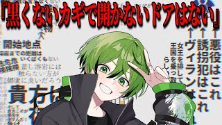 「ない」を使ってルールを改変していく『黒くないカギで開かないドアはない』をやるかんなちゃろ【生放送切り抜き】【BOOMMENT/MEROPRO】