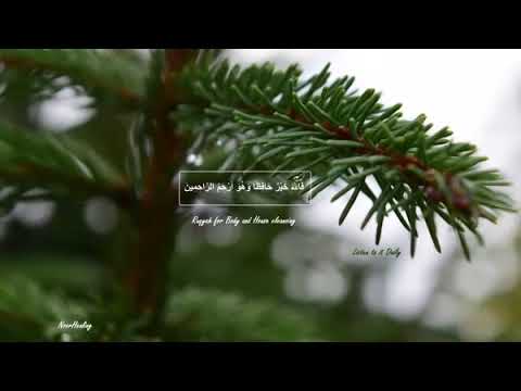 Powerful Ruqyah for Body and House Cleansing