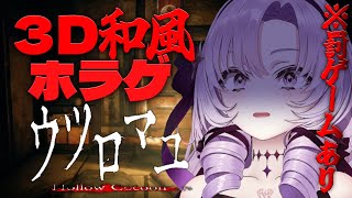 [Vtub] 壱百満天原サロメ 玩恐怖遊戲(家用3D