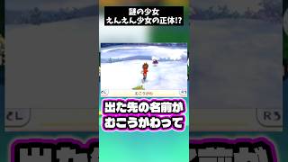 【考察】えんえんトンネルに居る少女の正体… #shorts #妖怪ウォッチ