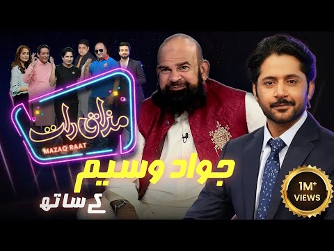 Jawad Wasim | Imran Ashraf | Mazaq Raat Season 2 | Ep 111 | Honey Albela | Sakhawat Naz
