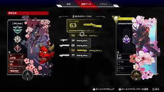 [APEX] 新シーズンランク回すよー