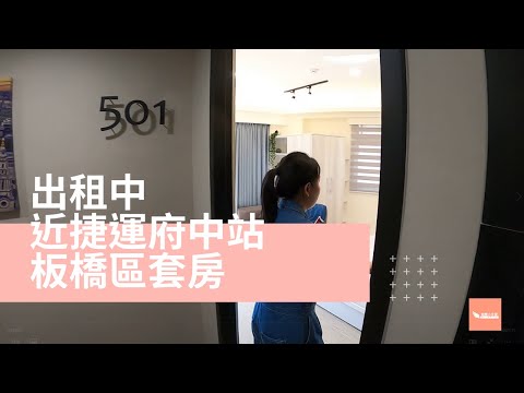 府中站.獨立陽台.明亮設計感套房 - Image 1