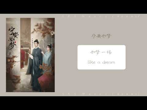 Like A Dream Por Zhou Junwei - Zhou Junwei (Ning'an Rui OST) | Drama História do Palácio de Kunning OST