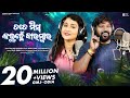 Tate Miss Karuchhen Barambar New Sambalpuri Song Ruku Suna Ira Mohanty Malaya Mishra GMJ