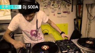 香港DJ學校-DJ SODA 2014 最強DJ Video....