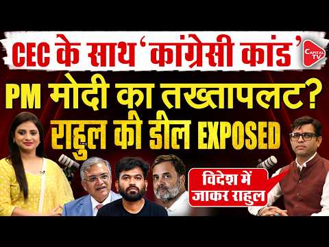 Rahul Gandhi’s REAL AGENDA!| The Political Game Behind Opposition Protests | Ved Sharma| Pooja Dubey