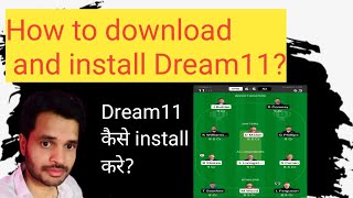 How to install Dream11 on android and ios? | dream11 | fantasy app | ड्रीम11  कैसे इन्स्टॉल करे