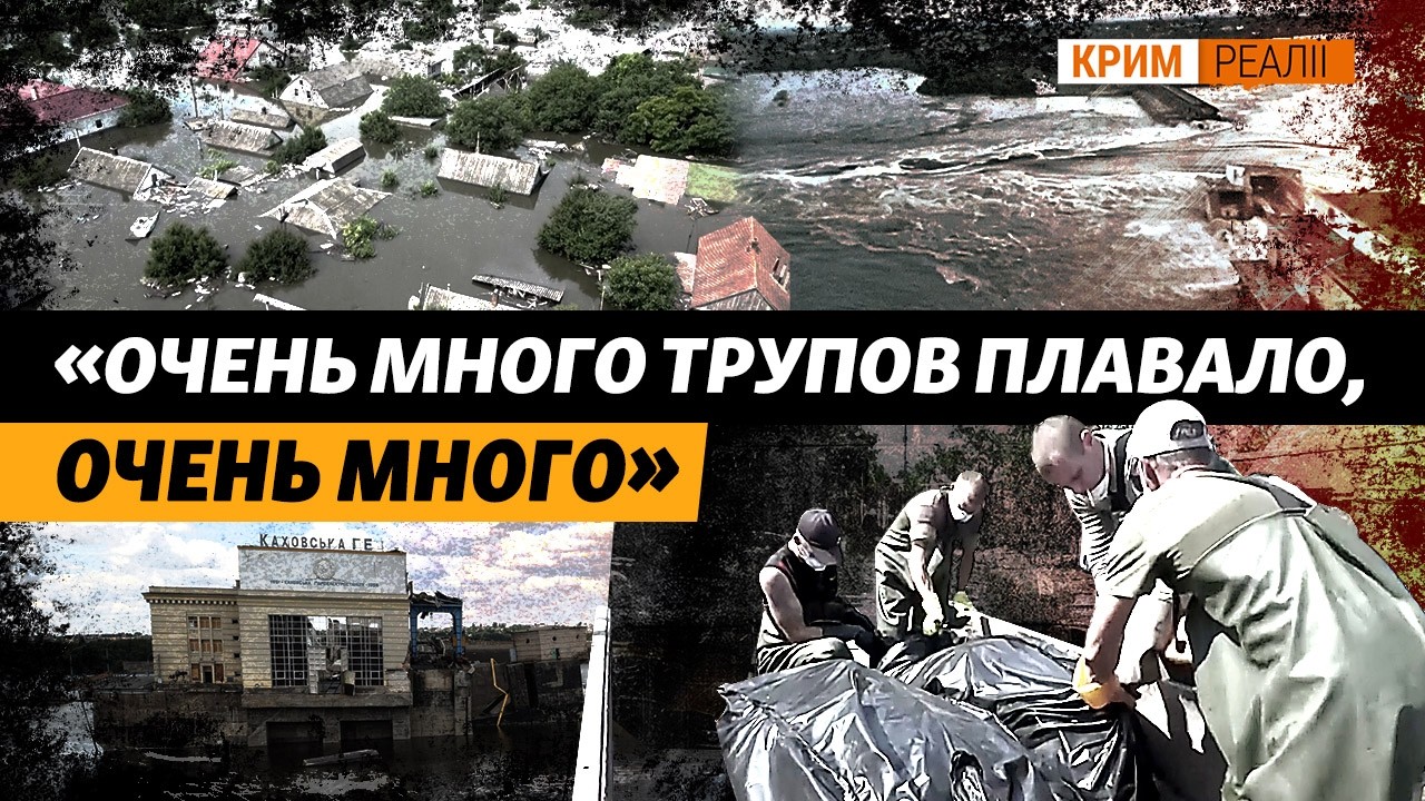 Три года спустя: как большая вода затопила города и села. Подрыв Каховской ГЭ
