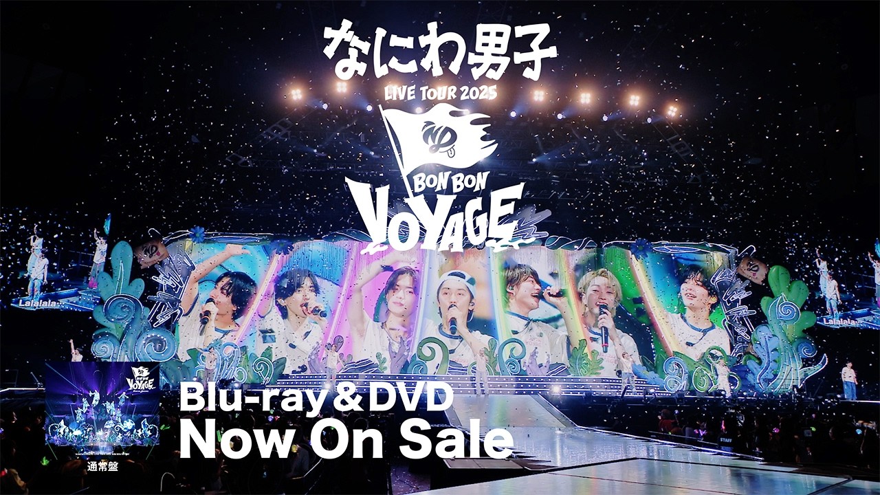 なにわ男子 LIVE TOUR 2025 'BON BON VOYAGE'