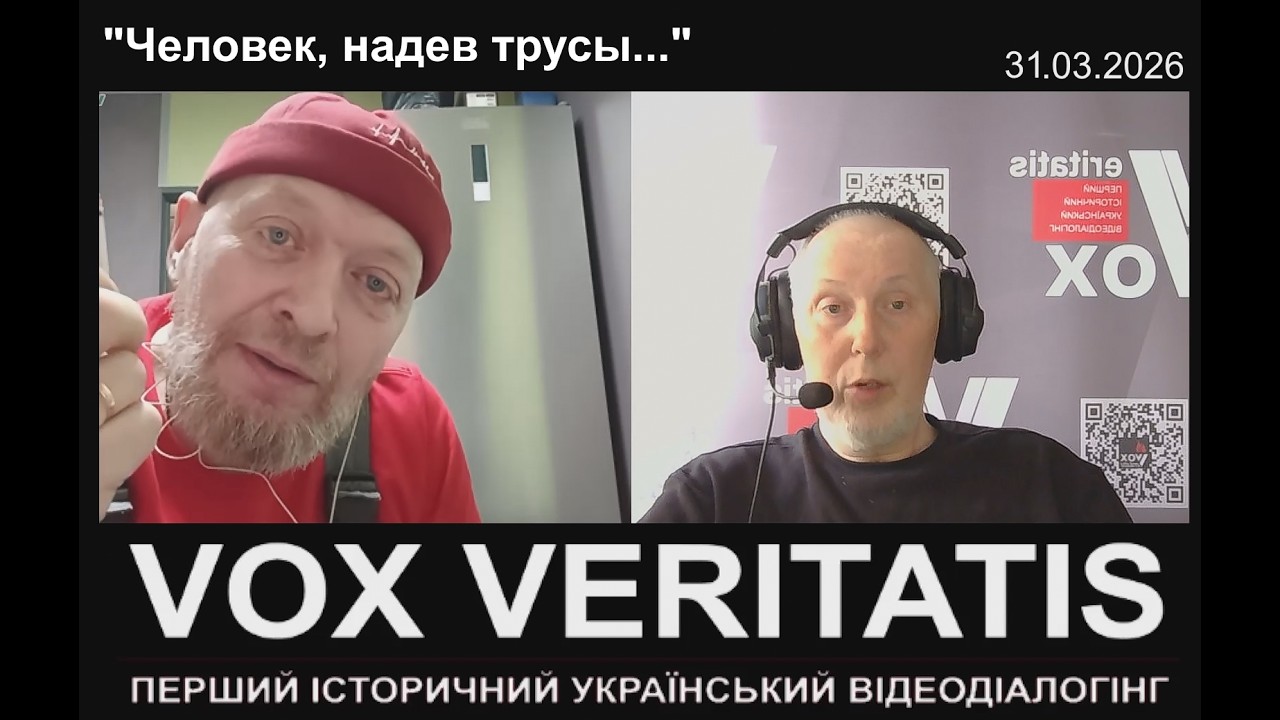 "Человек, надев трусы..."