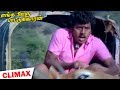 Enga Ooru Pattukaran Full Movie Climax