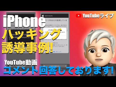 iPhoneのハッキングが急速に広まる:ユーザーは目にしたものを信じられない