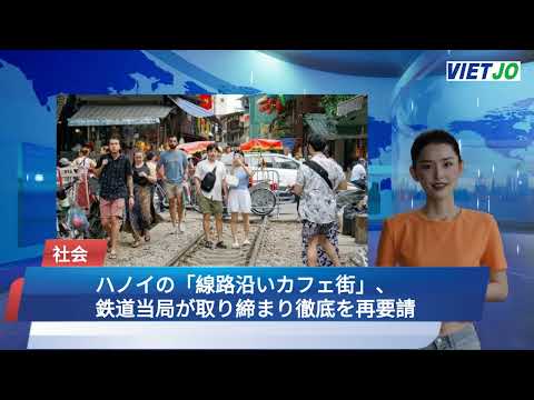 231113 Las autoridades ferroviarias piden una vez más que se tomen medidas enérgicas contra el "distrito de cafés ferroviarios" de Hanoi