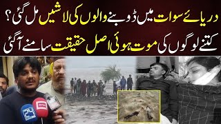 Download lagu Dariyai savat bahar hotel Mein khana khane ke bad ek he ghr K 18 log picture lny gy mp3