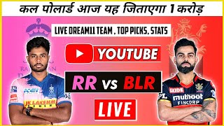 RR vs RCB, RR vs BLR Dream11, RR vs BLR Dream11 Team, RR vs BLR Dream11 Prediction, RR vs RCB 2021