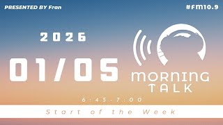 【1月5日】Fran Morning Talk #FM10_9