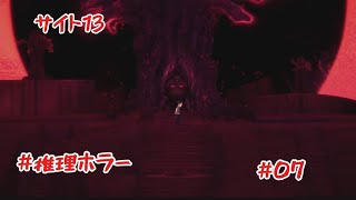「#ホラー 」脱出サイト13…知らないのと音読ガバガバでやります#007 