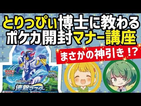とりっぴぃ ポケカ とりっぴぃ ポケカ