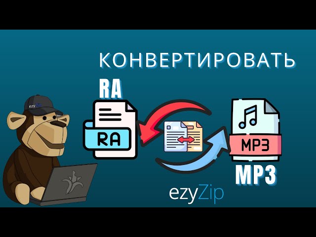 Как конвертировать RA в MP3 онлайн