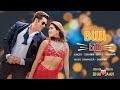 Billi Billi LYRICS Song Kisi Ka Bhai Kisi Ka Jaan Salman Khan Pooja Hedge Sukhbir Kumaar