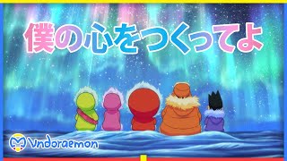 Ken Hirai - Boku no Kokoro wo Tsukutte yo (僕の心をつくってよ). From Doraeiga 2017