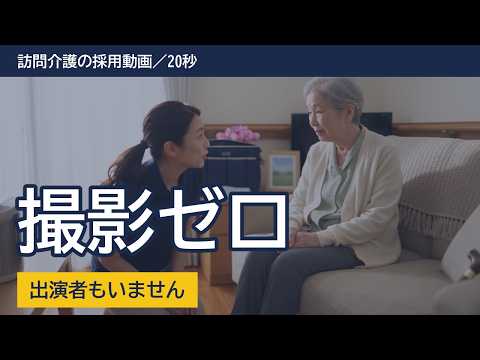 撮影ゼロで実写品質の採用・PR動画を制作します 社員の出演も撮影の手配もいりません。採用にもPRにも