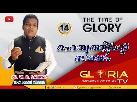 The Time of Glory | Pr.W.D.Sankar | Gloria Tv | Episode -14