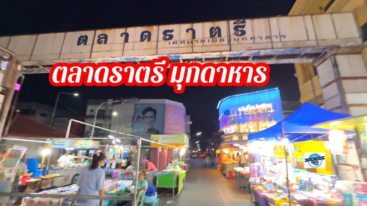 ตลาดราตรี (ตลาดเทศบาล)