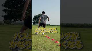 サッカー中に味方とプレーがずれる選手の特徴 #サッカー #soccer #サッカー日本代表