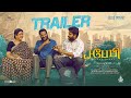 J.Baby - Official Trailer | Dinesh | Urvasi | Suresh Mari | Tony Britto | Pa Ranjith