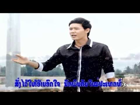 Huk Kheung Taang - Kae Yai Phaivanh (Lao Love MV)
