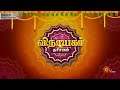 Vinayakar Chaturthi Special Aalaya Vazhipadu 18 Sep 2023 SunTV